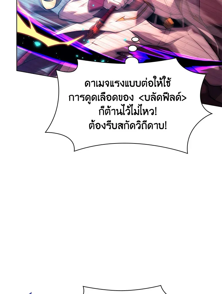 Overgeared ตอนที่ 159 หน้า 116