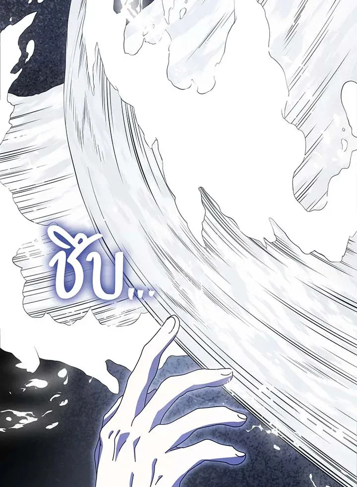 Necromancer Academy’s Genius Summoner Chapter 97 หน้า 10