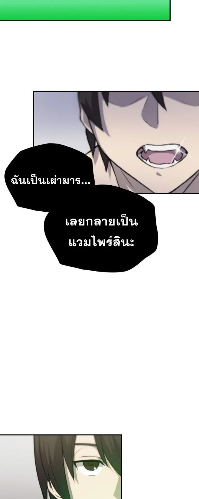 Summoned to a Parallel Fantasy World Many Times ตอนที่ 4 หน้า 39