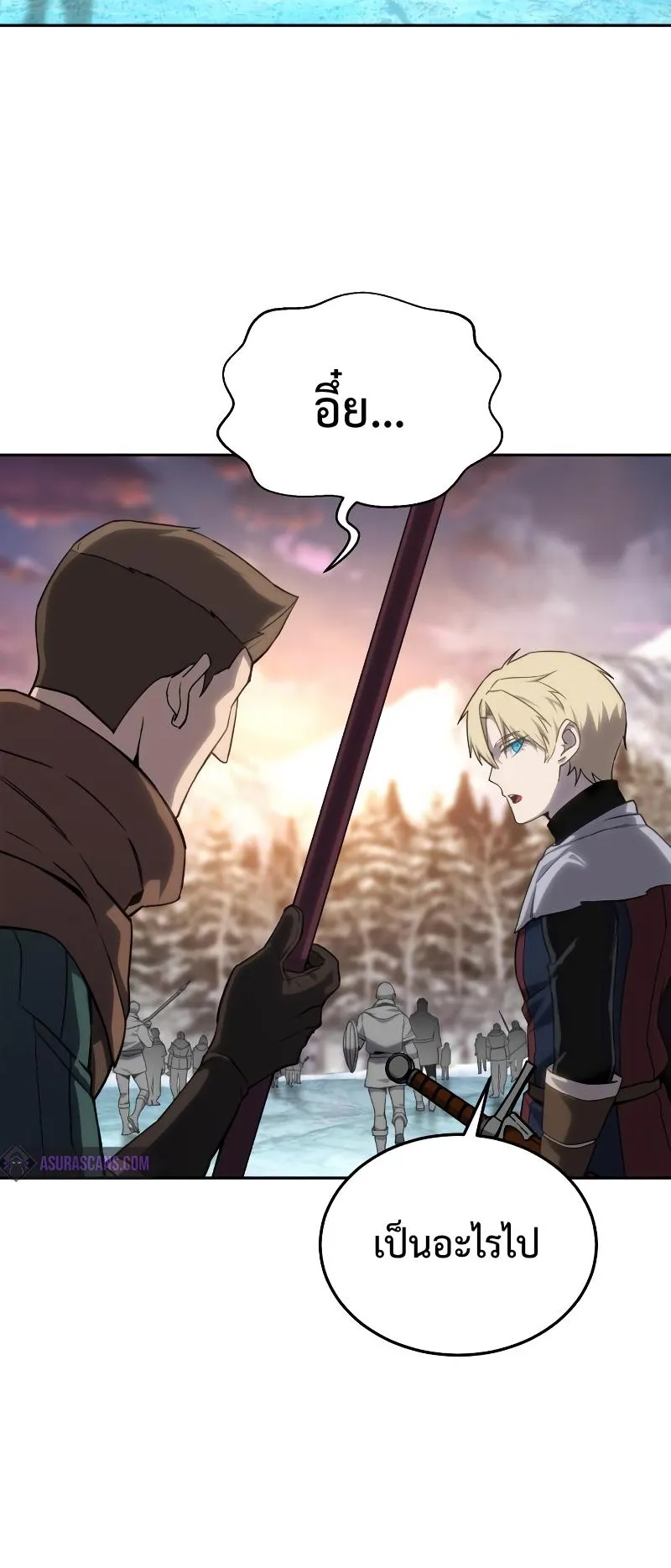 Star-Embracing Swordmaster ตอนที่ 9 หน้า 63