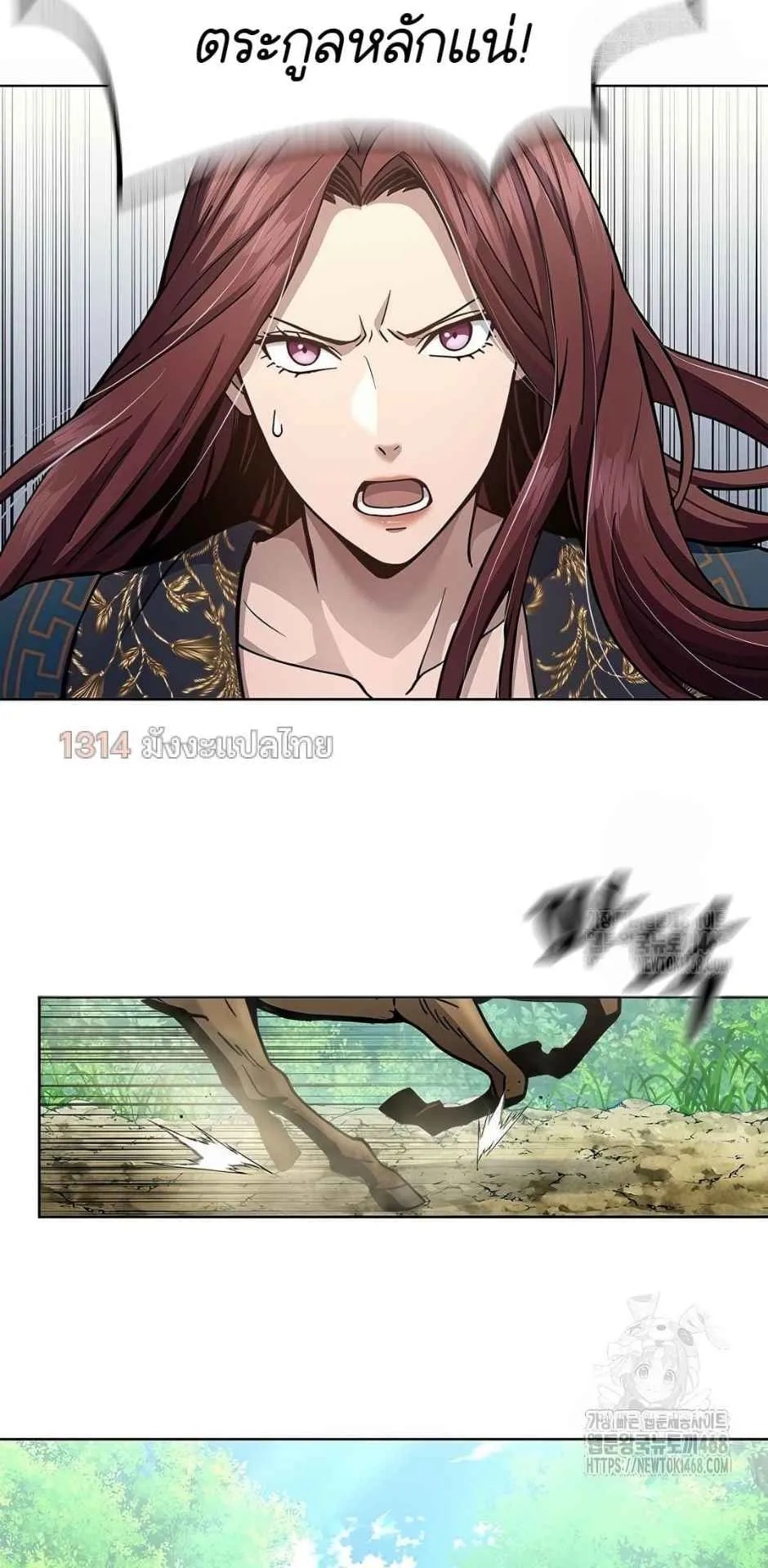 Regression of the Yong Clan Heir ตอนที่ 22 หน้า 46