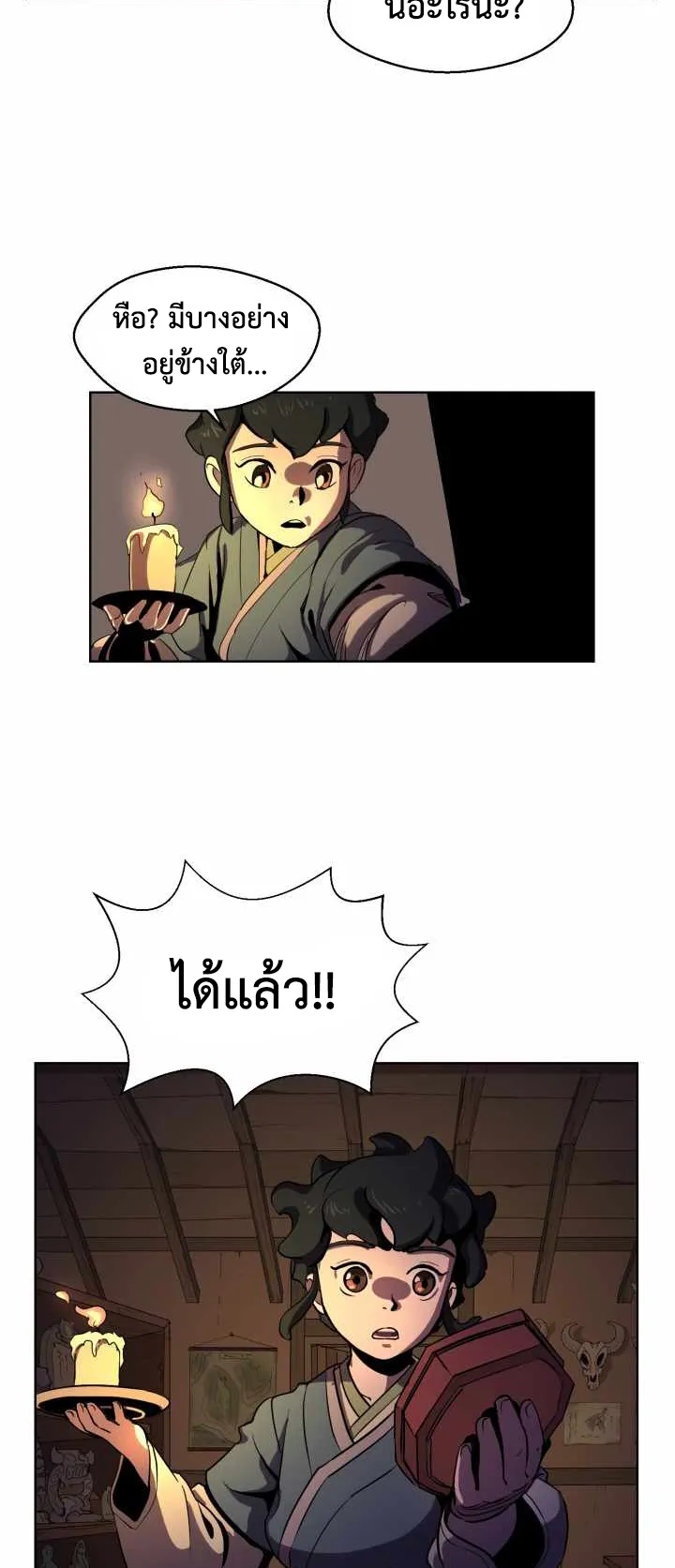 Magic Scholar ตอนที่ 1 หน้า 46