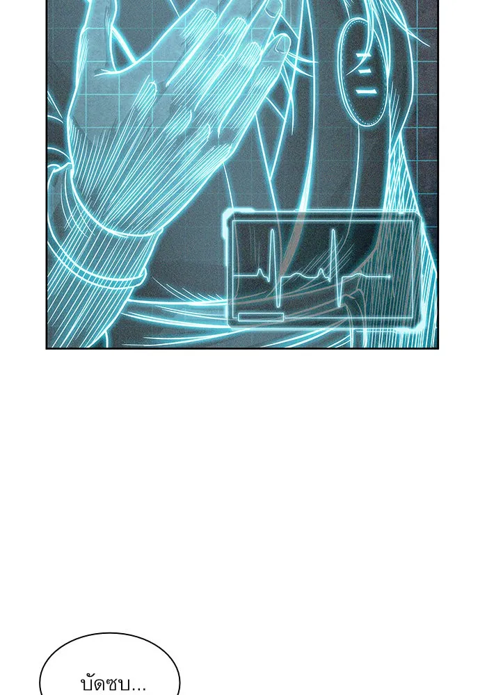 Nano Machine Chapter 21 หน้า 73