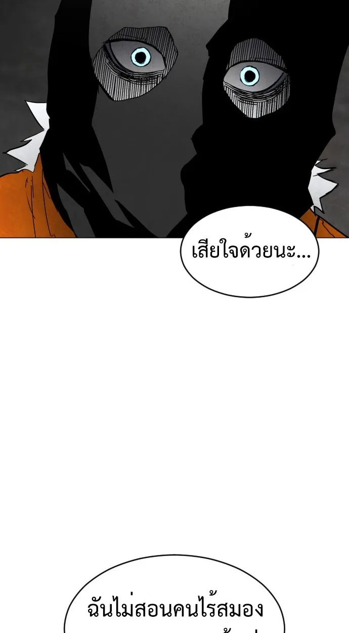 Fog land ตอนที่ 2 หน้า 58