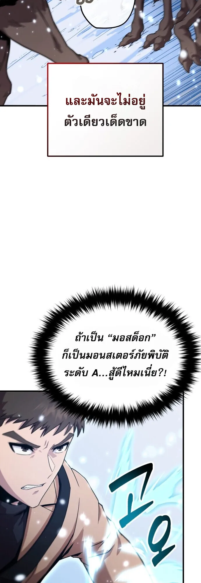The Absolute’s Modern Life ตอนที่ 1 หน้า 27
