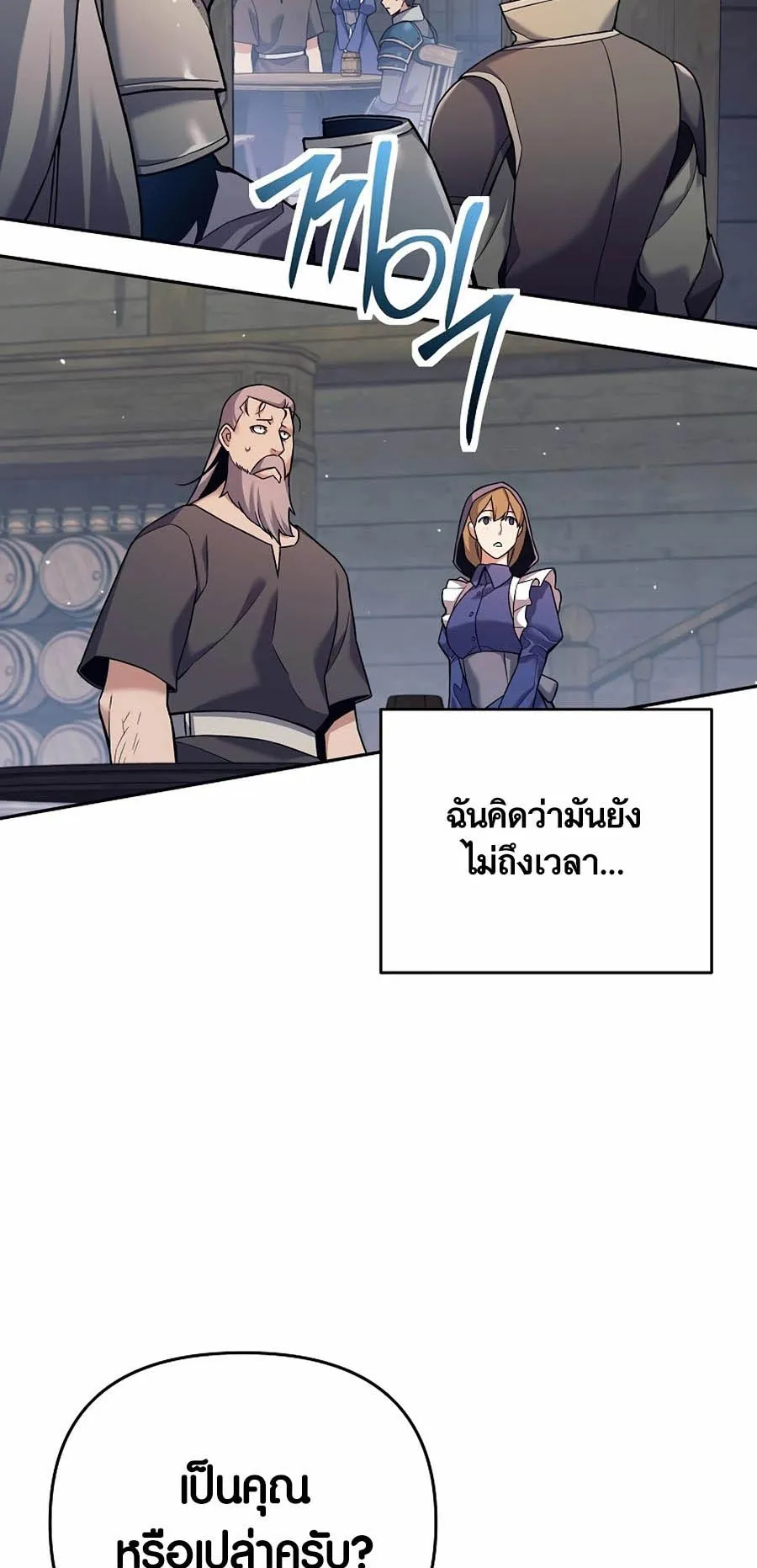 Trash of A Dark Fantasy ตอนที่ 3 หน้า 14