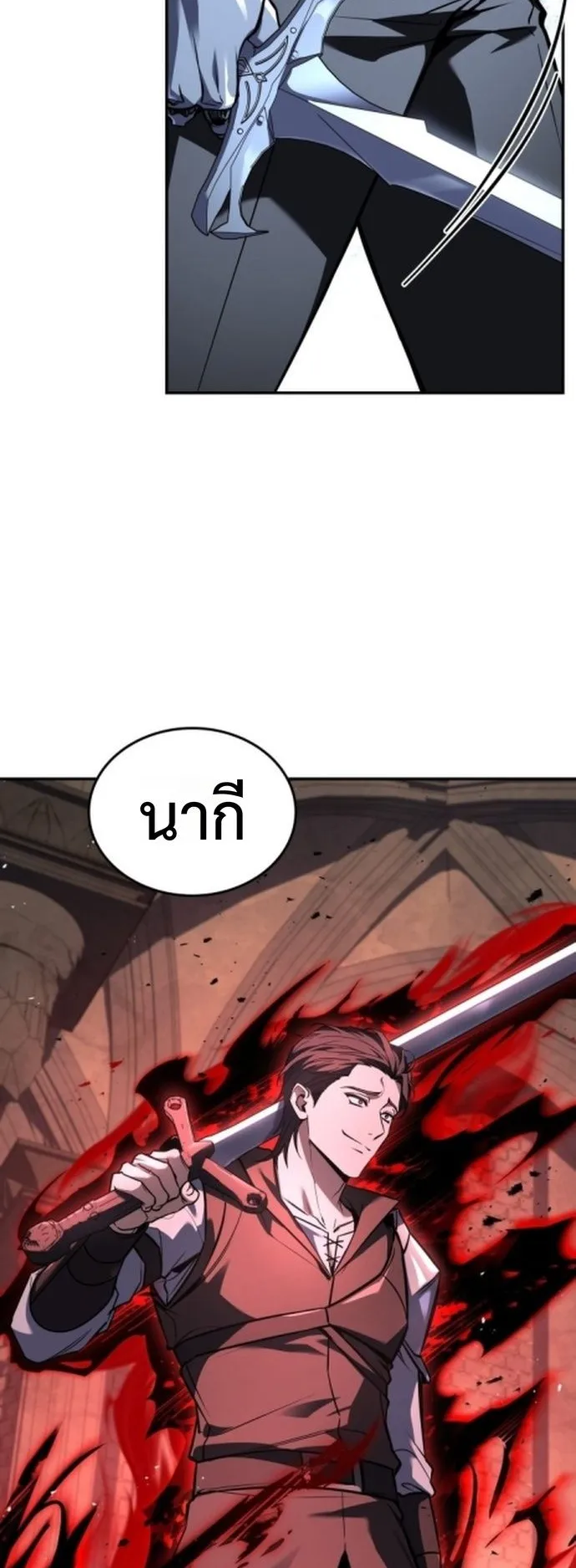 The Swordmaster Who Travels Through Time ตอนที่ 3 หน้า 29