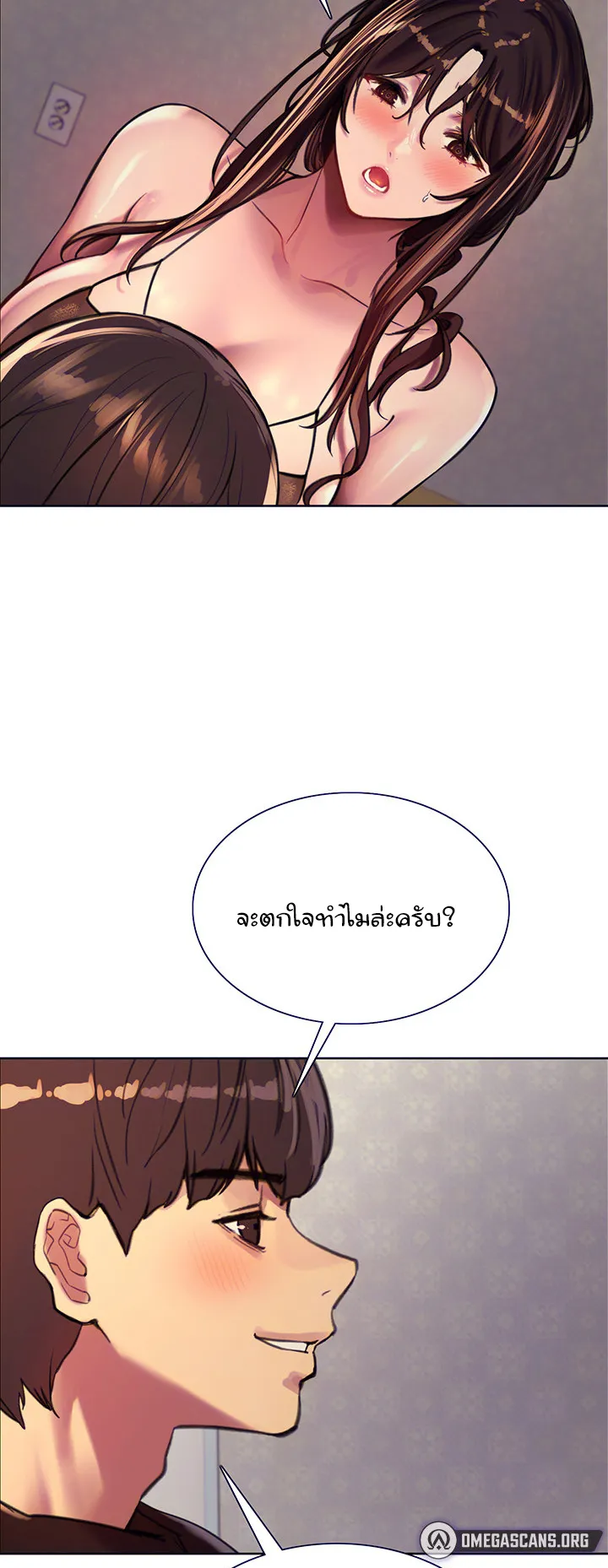 Sex-Stop Watch ตอนที่ 30 หน้า 17
