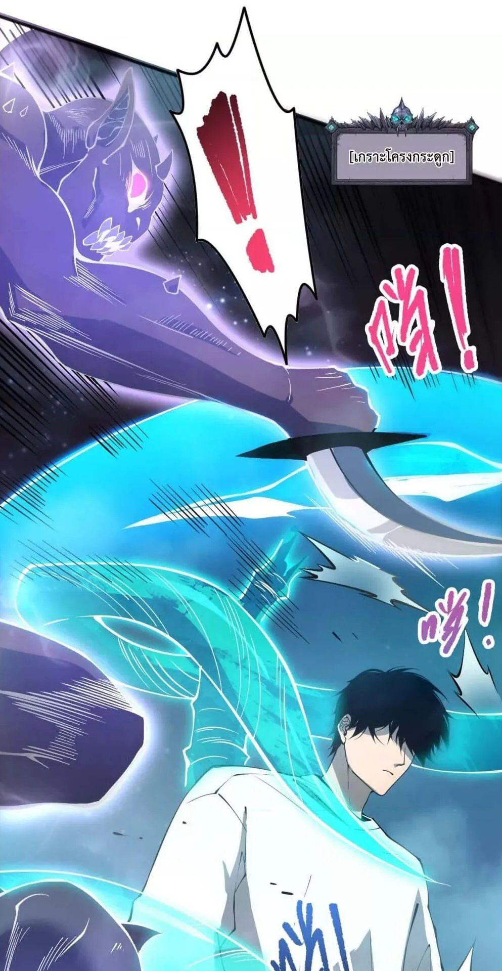 Disastrous Necromancer ตอนที่ 114 หน้า 36