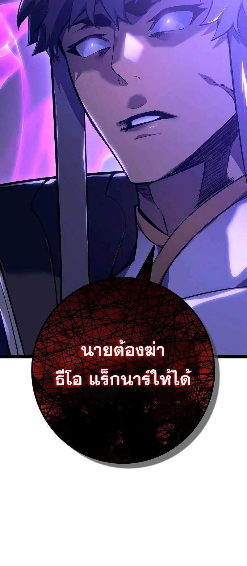 Regressing as the Reincarnated Bastard of the Sword Clan ตอนที่ 13 หน้า 70