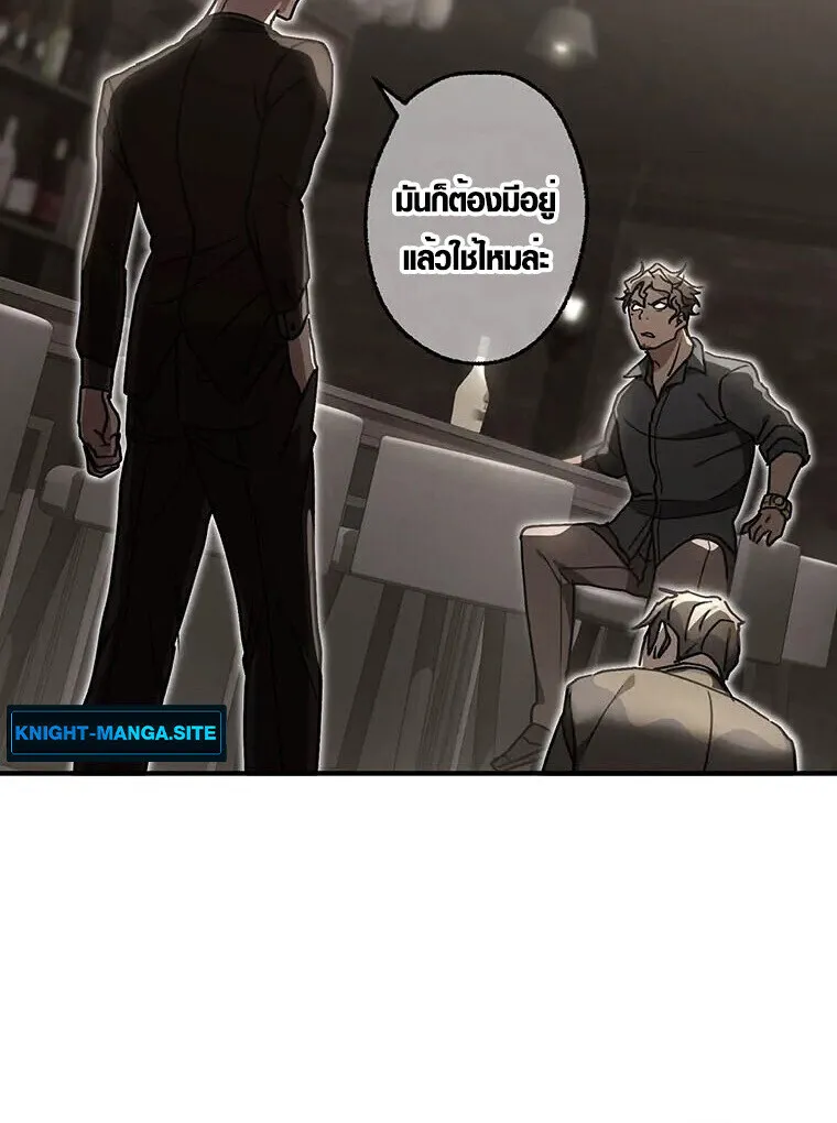 Aristocrat’s Revenge ตอนที่ 35 หน้า 69
