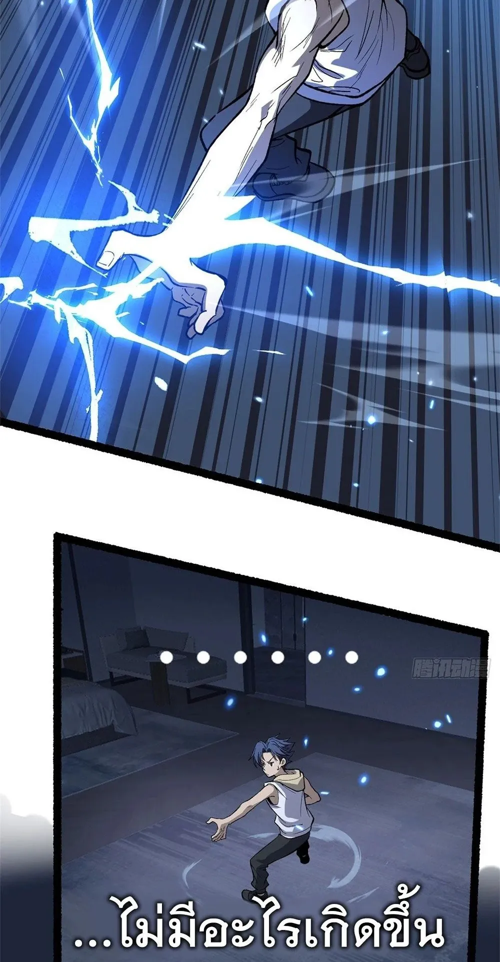 Gatekeeper of the Boundless Worlds ตอนที่ 62 หน้า 9