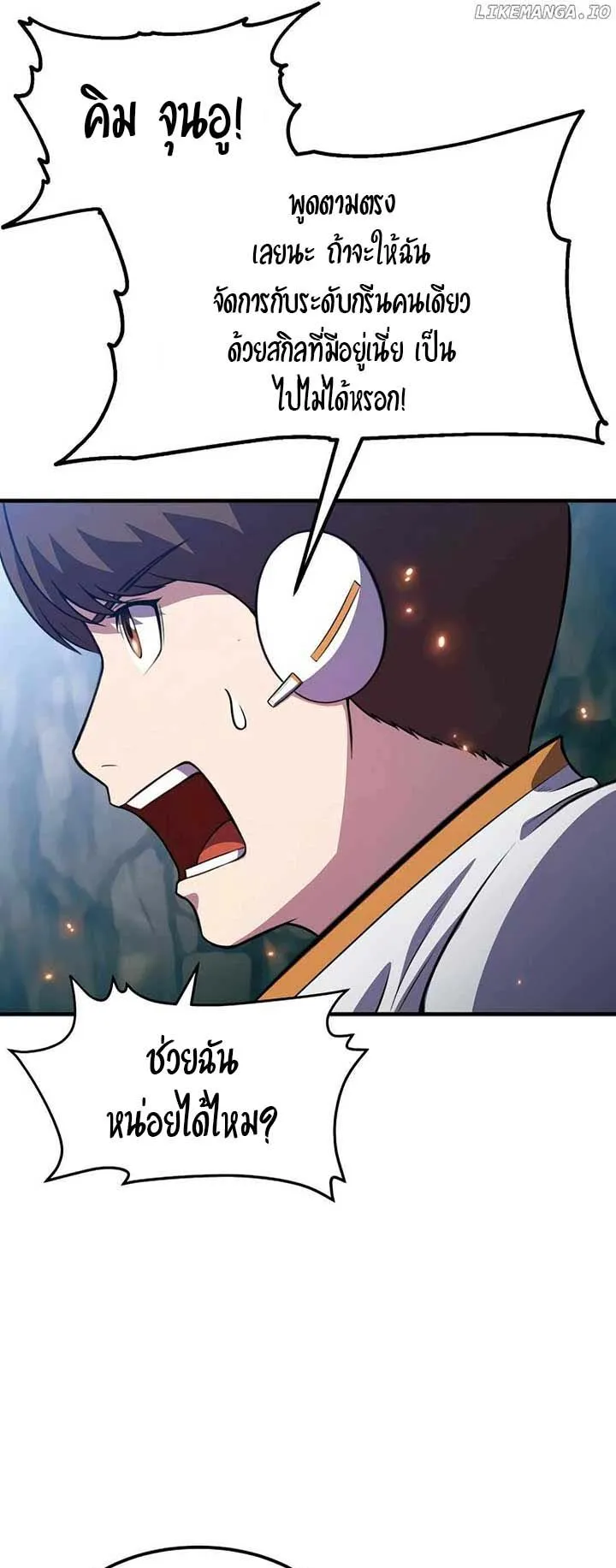 Academy Reincarnation Hero การหวนคืนของวีรบุรุษแห่งสถาบัน ตอนที่ 11 หน้า 16