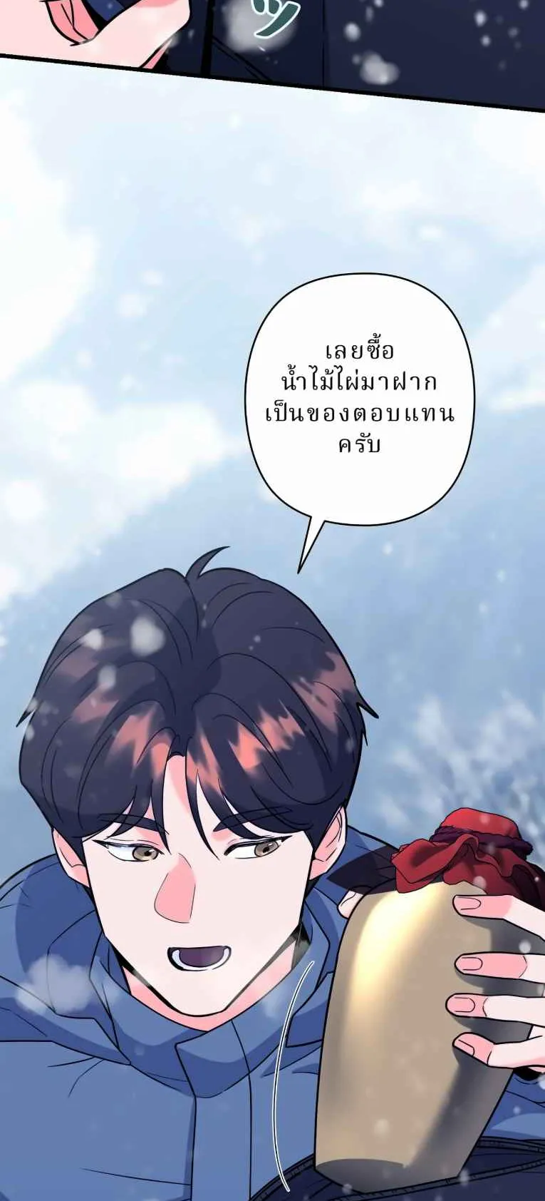 The Swordsmanship Instructor at the Academy ตอนที่ 8 หน้า 92