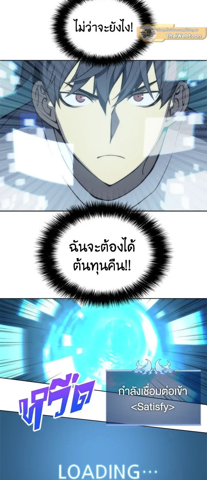 Overgeared ตอนที่ 4 หน้า 4