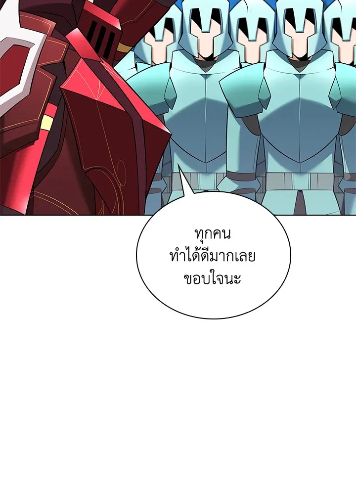 Overgeared ตอนที่ 217 หน้า 140