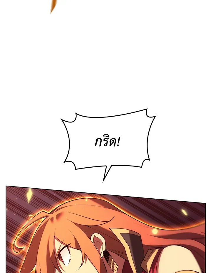 Overgeared ตอนที่ 153 หน้า 54