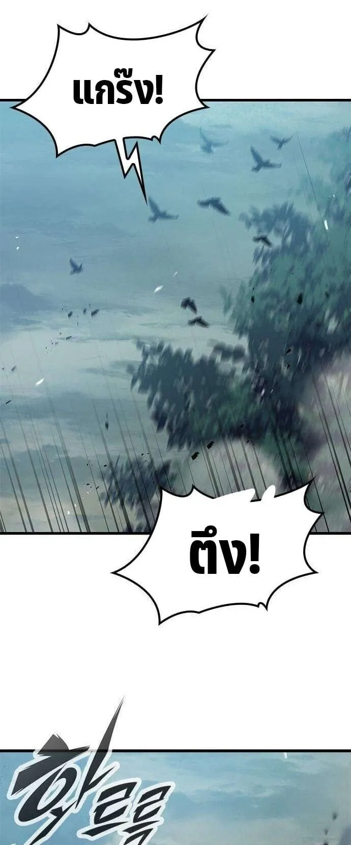 Demonic Beast Hunter Survival Guide ตอนที่ 9 หน้า 7