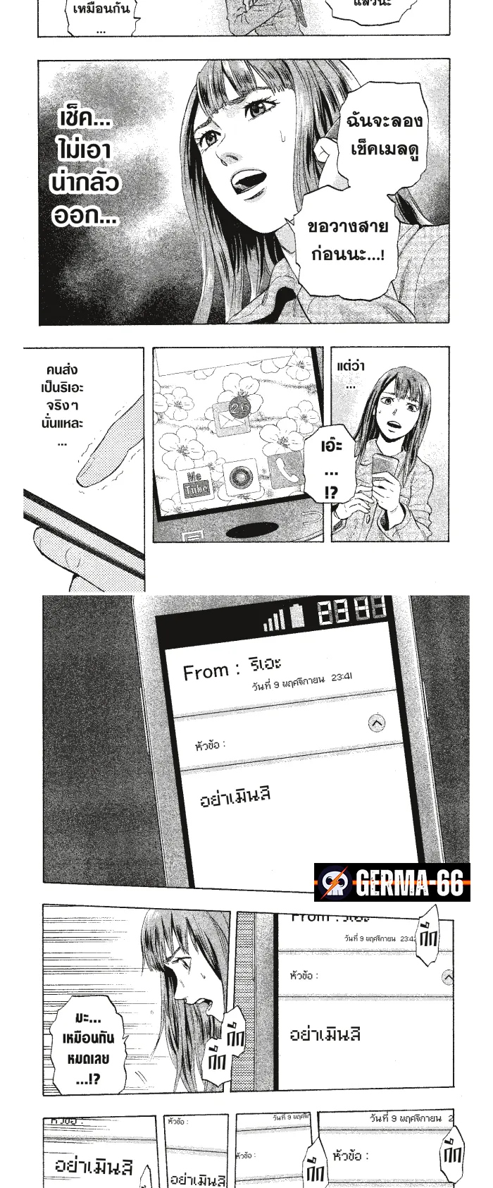 Karada Sagashi ตอนที่ 1 หน้า 13