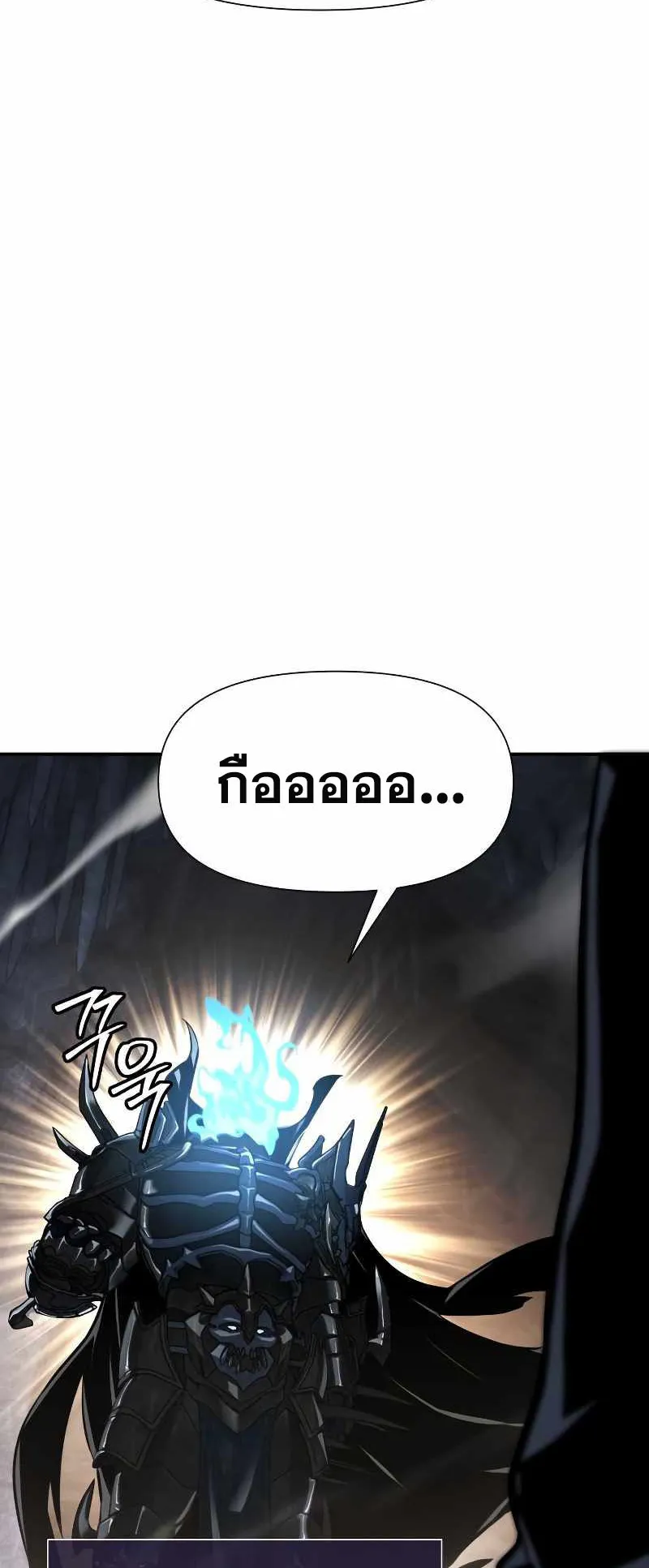 The Knight King Who Returned With a God ตอนที่ 6 หน้า 64