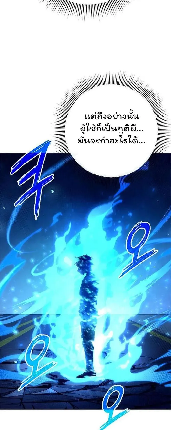 Night of the Ogre ตอนที่ 38 หน้า 58