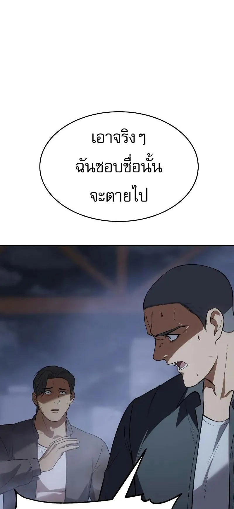 Baek XX ตอนที่ 33 หน้า 131