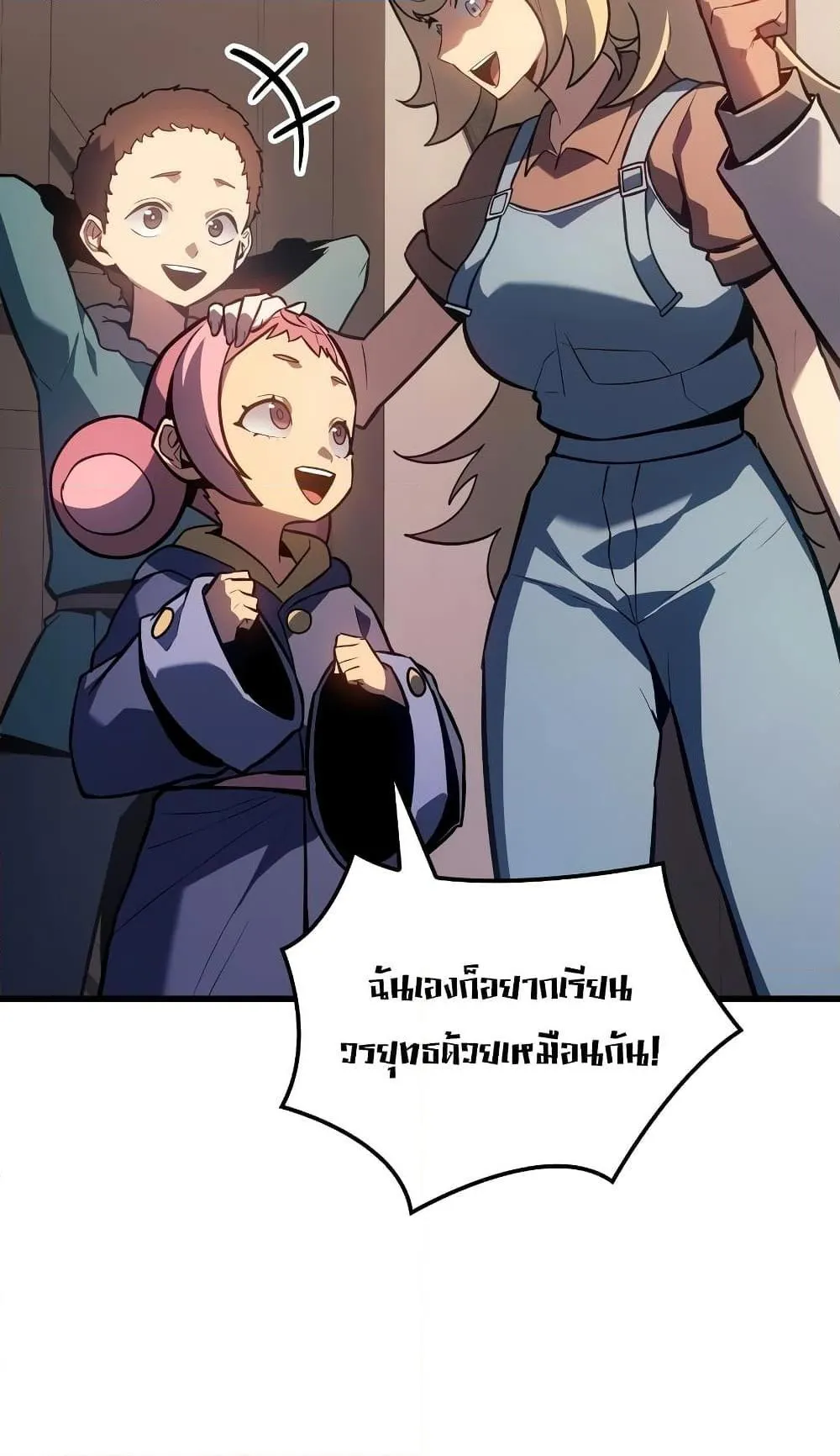 Ice Lord ตอนที่ 9 หน้า 41