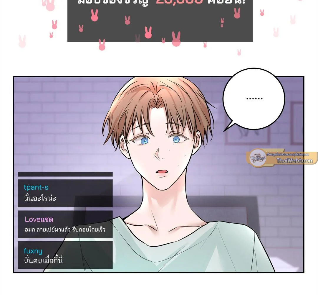 CAMBOY BUNNY (R+) ตอนที่ 1 หน้า 96
