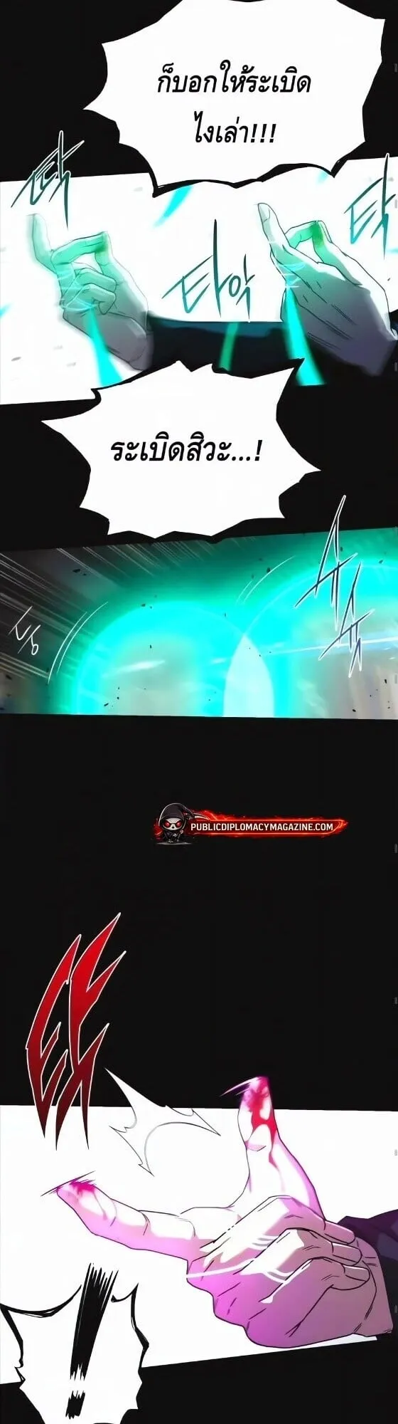 I Took Over The Academy With a Single Sashimi Knife ตอนที่ 74 หน้า 21