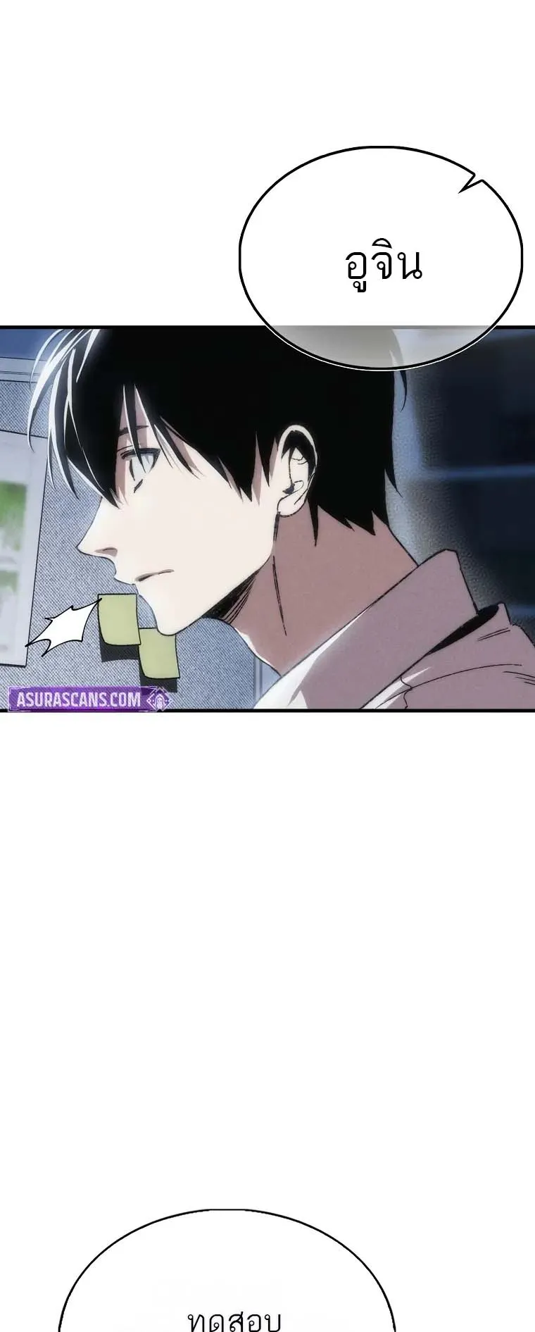 A Villain’s Will to Survive ตอนที่ 1 หน้า 38