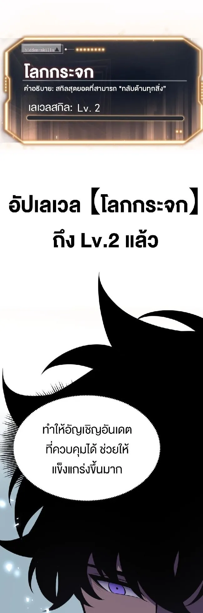 Rebirth My Vengeance Through the Mirror ตอนที่ 10 หน้า 21