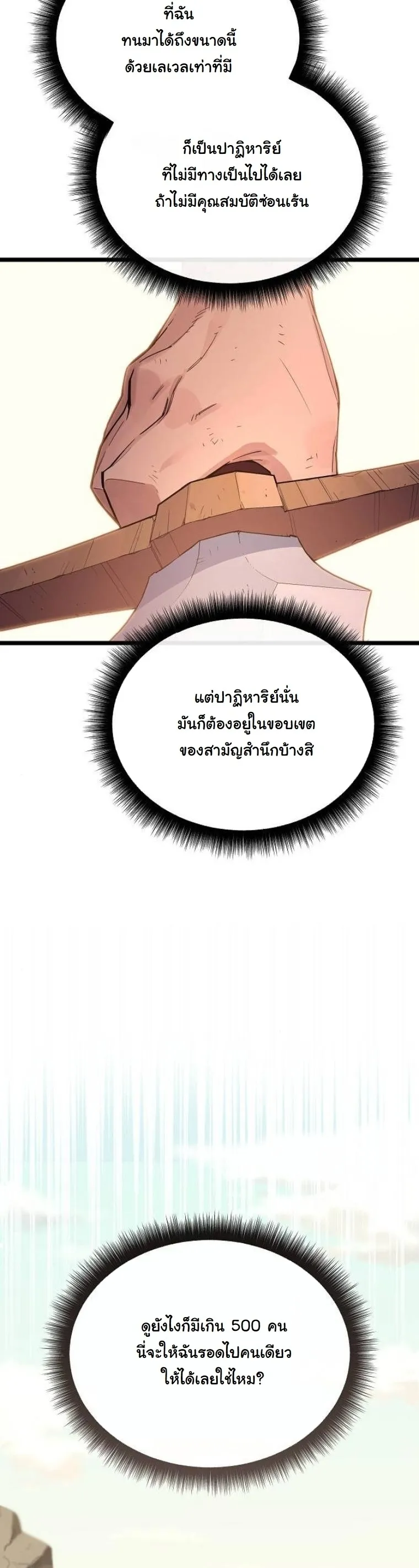 Starting With 13 Hidden Traits 13 ตอนที่ 2 หน้า 19