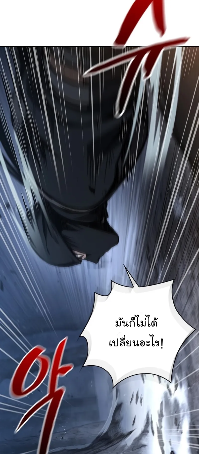 Nano Machine Chapter 118 หน้า 46