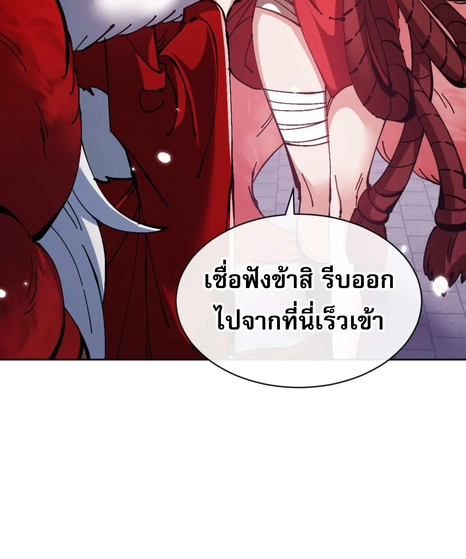 Devious Son of Heaven ตอนที่ 96 หน้า 78