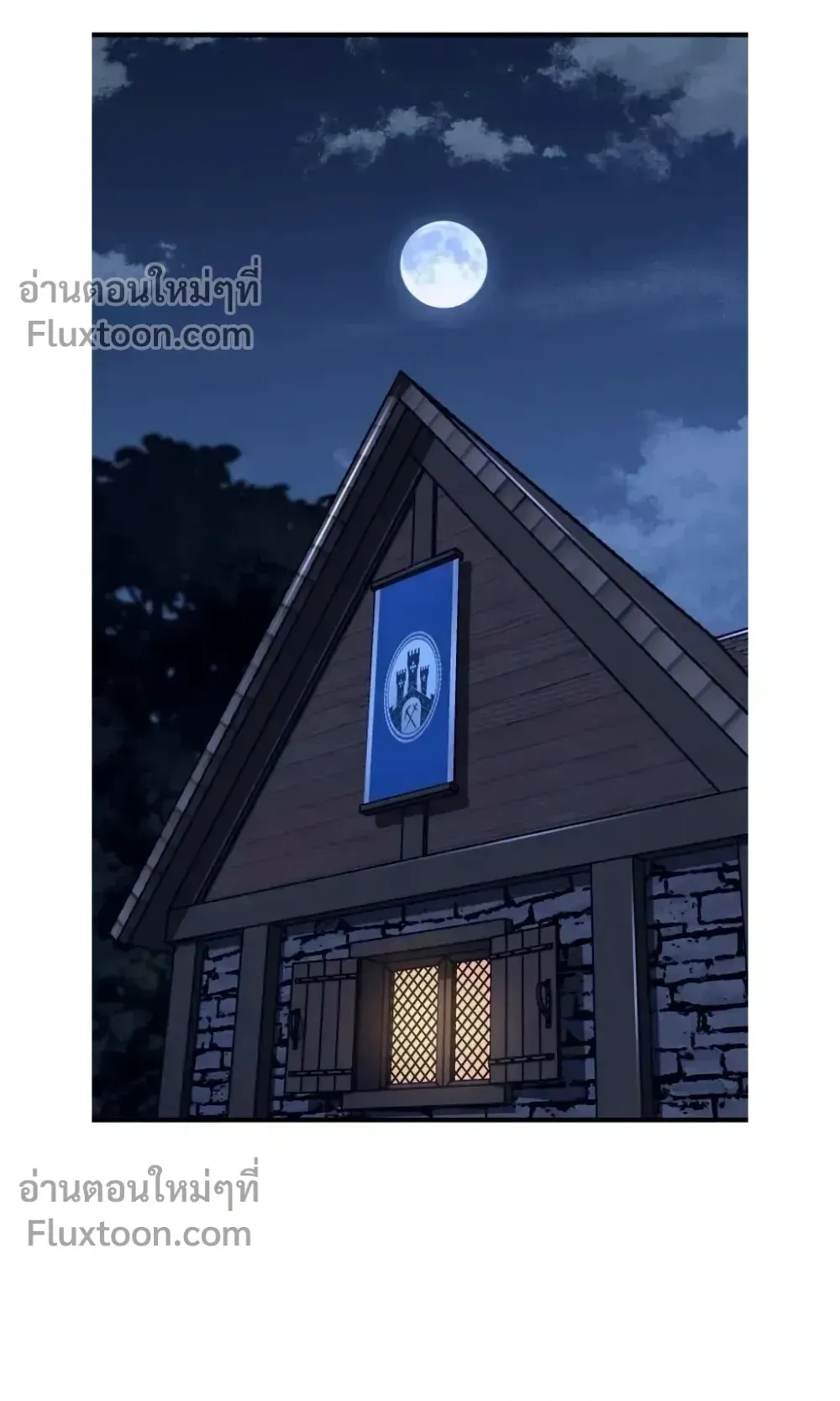 The Wandering Knight’s Survival Manual ตอนที่ 15 หน้า 31