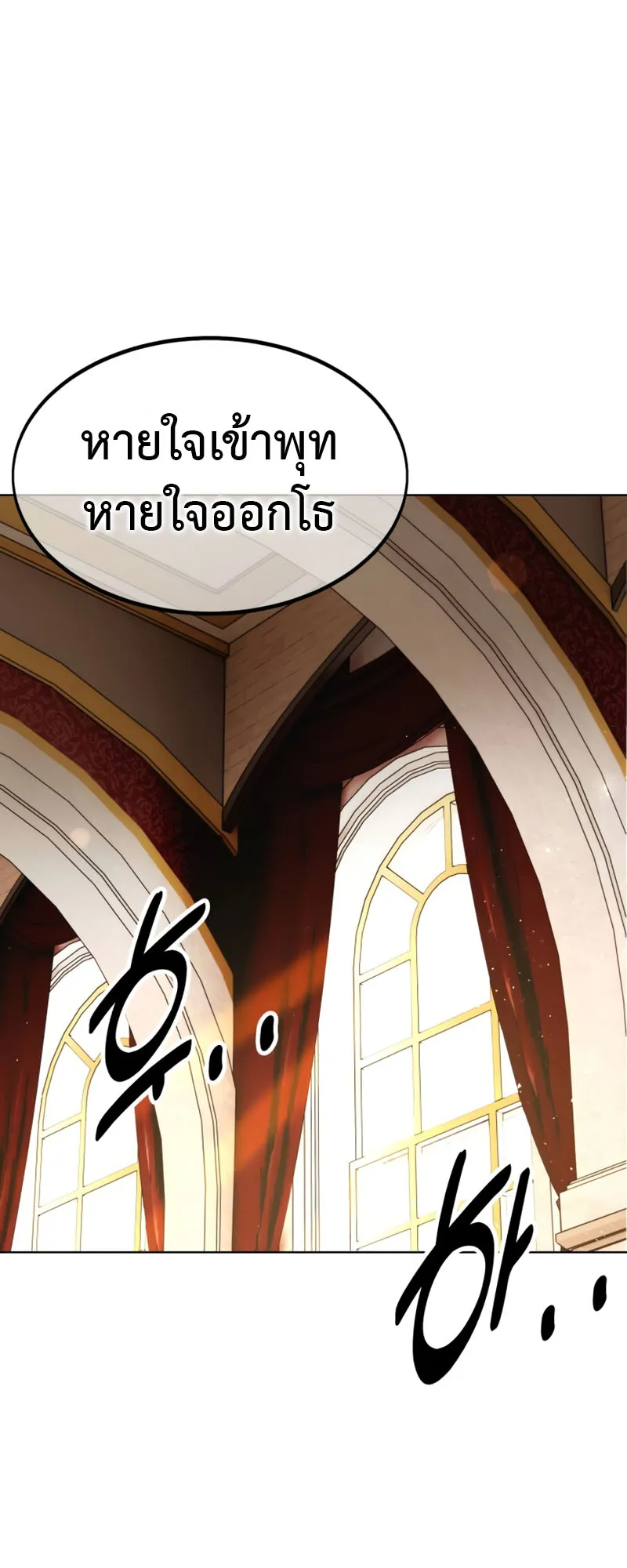 The Extra’s Academy Survival Guide ตอนที่ 5 หน้า 83