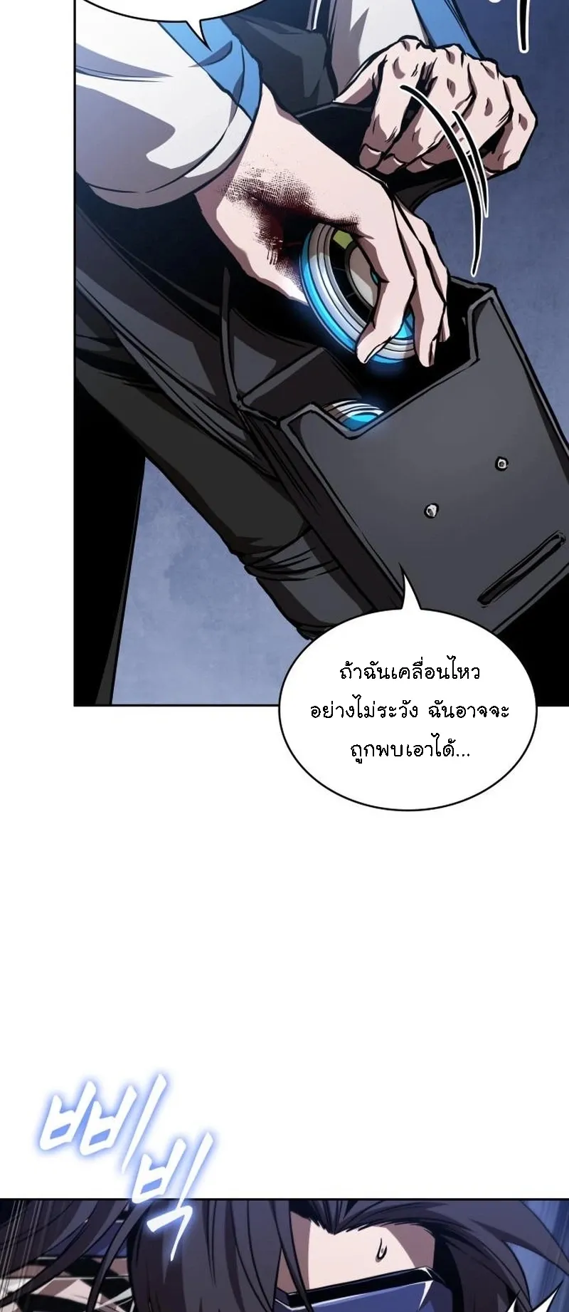 Nano Machine Chapter 282 หน้า 10