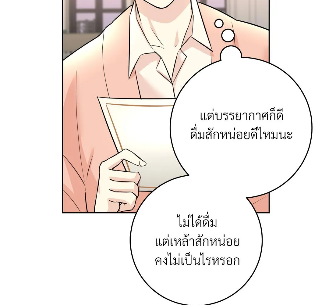 CAMBOY BUNNY (R+) ตอนที่ 8 หน้า 20