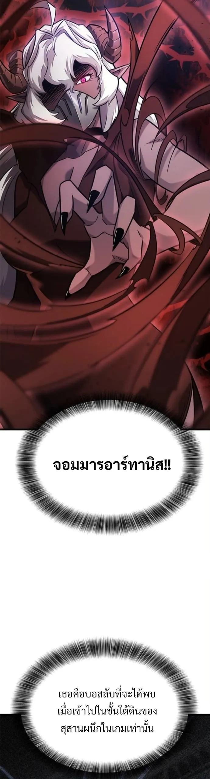 What a Bountiful Harvest, Demon Lord! ตอนที่ 41 หน้า 15