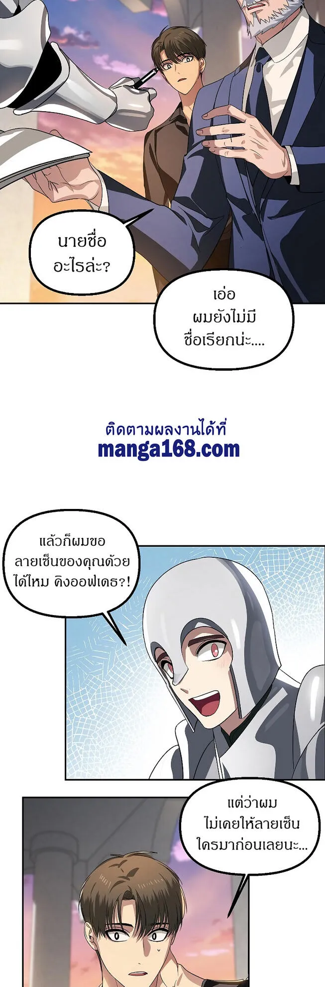 SSS-Class Suicide Hunter ตอนที่ 45 หน้า 58