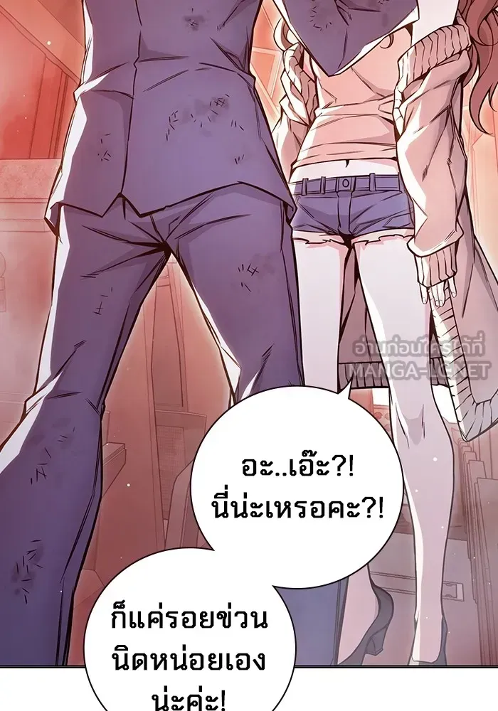 Juvenile Prison ตอนที่ 21 หน้า 159