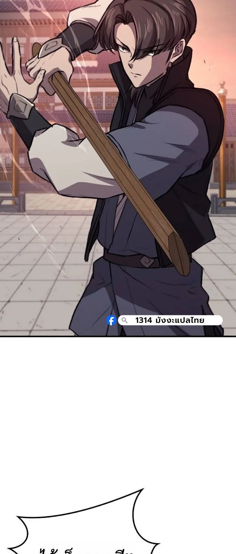 The Demonic Cult Instructor Returns ตอนที่ 37 หน้า 6