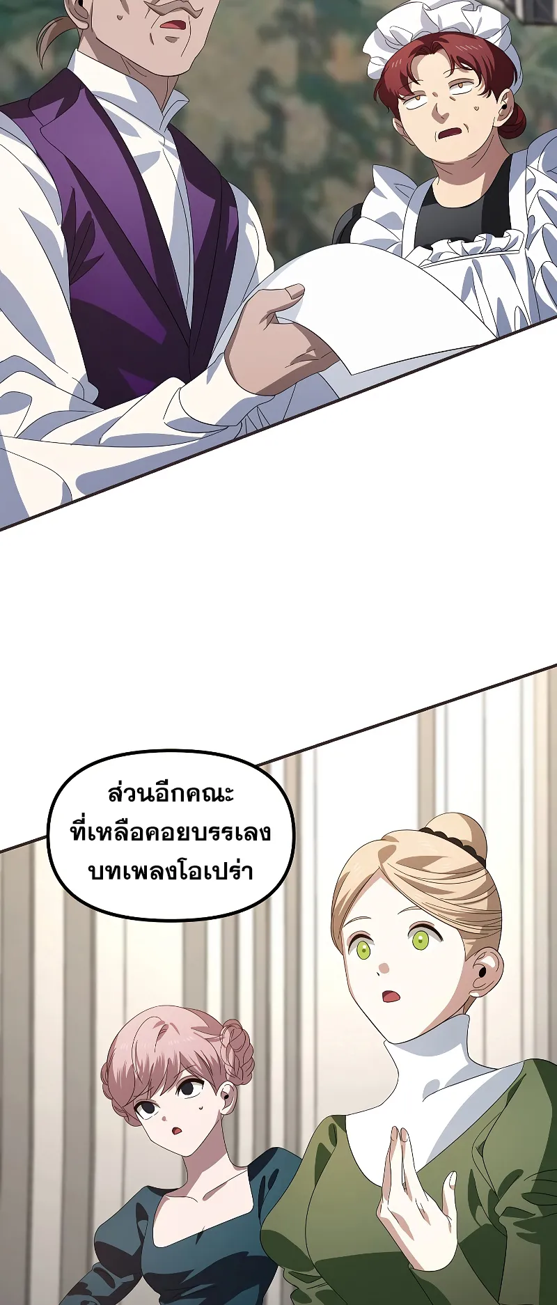 SSS-Class Suicide Hunter ตอนที่ 101 หน้า 10
