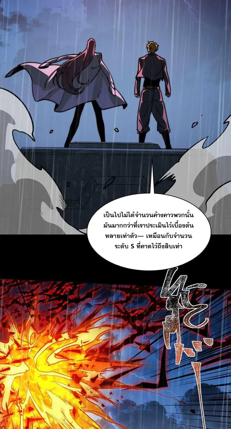 After breaking up with the school beauty, I became a martial arts master ตอนที่ 34 หน้า 34