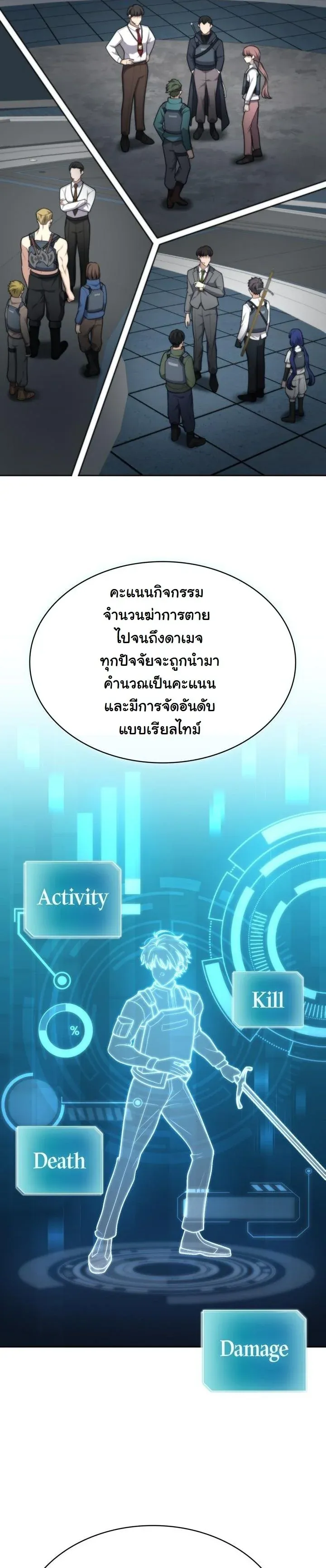Kidnapped Dragons ตอนที่ 20 หน้า 40