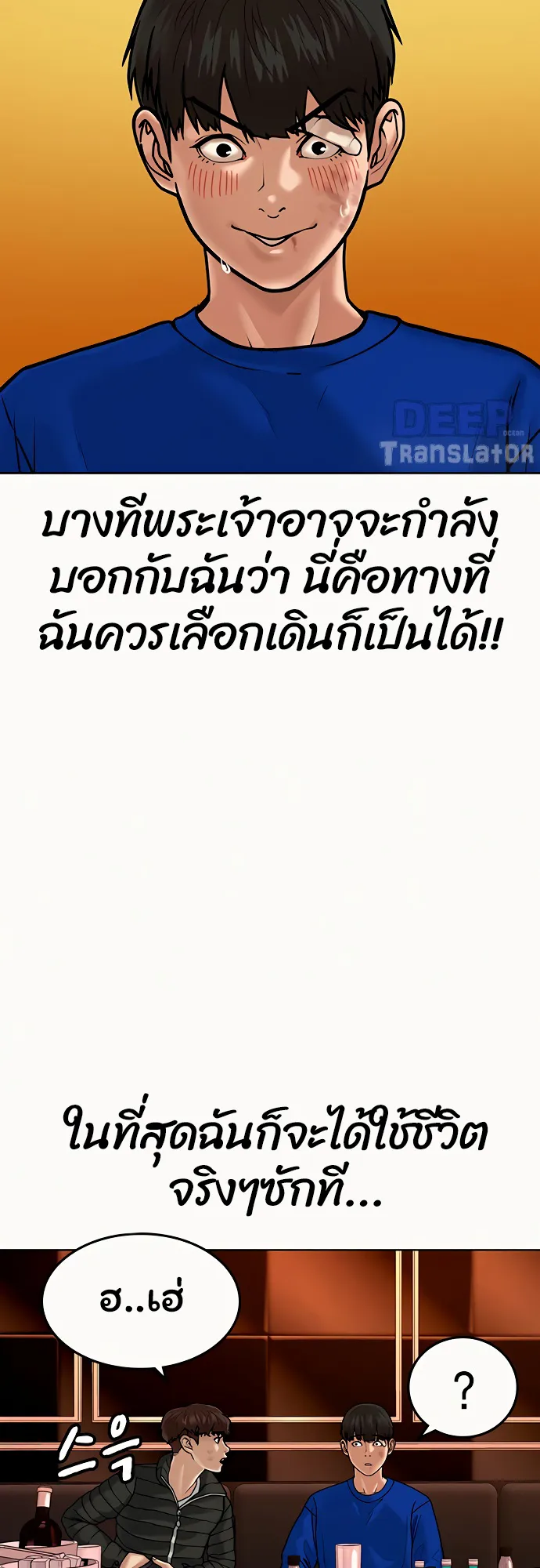 Reality Quest ตอนที่ 3 หน้า 32