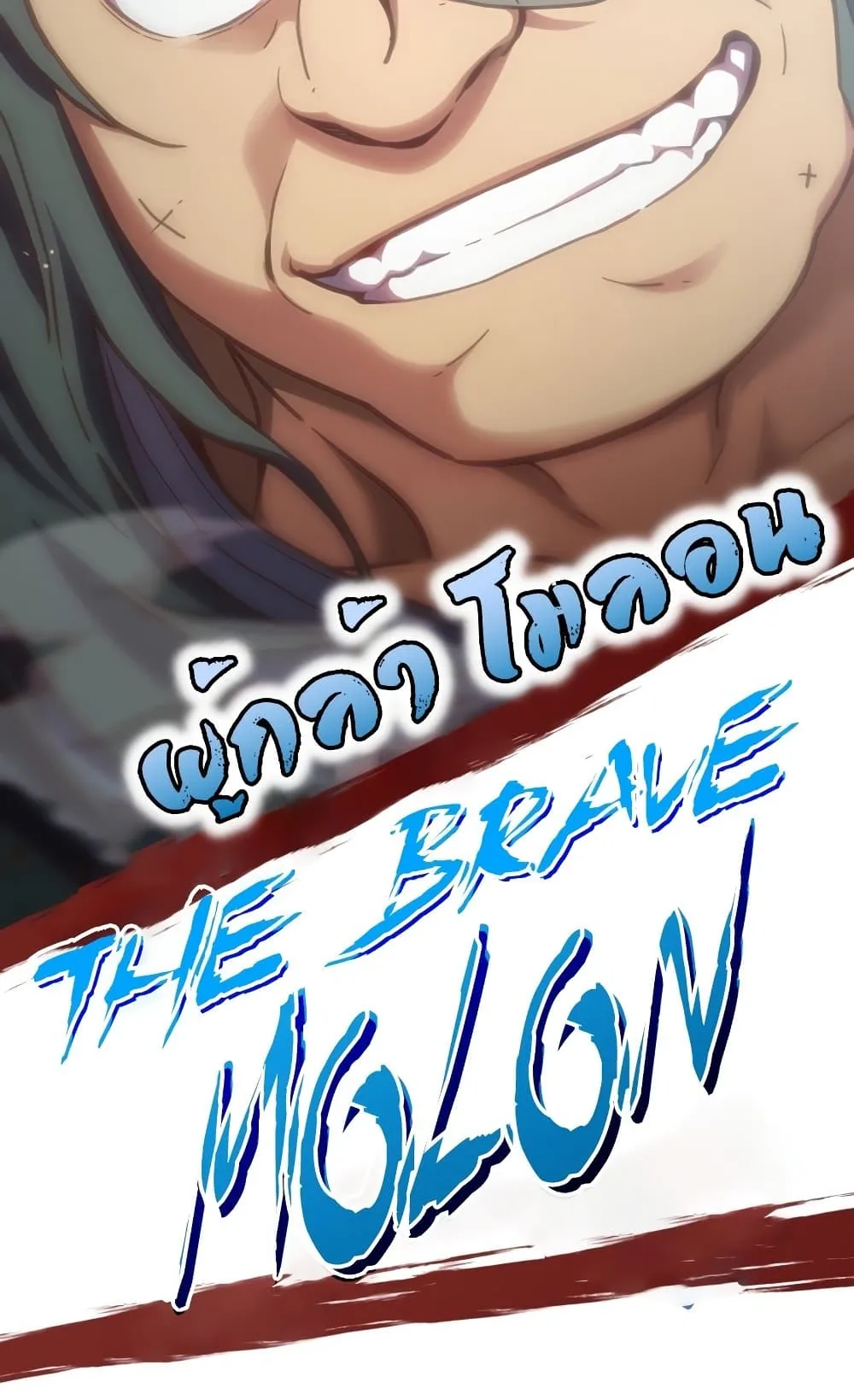 Damn Reincarnation ตอนที่ 1 หน้า 51