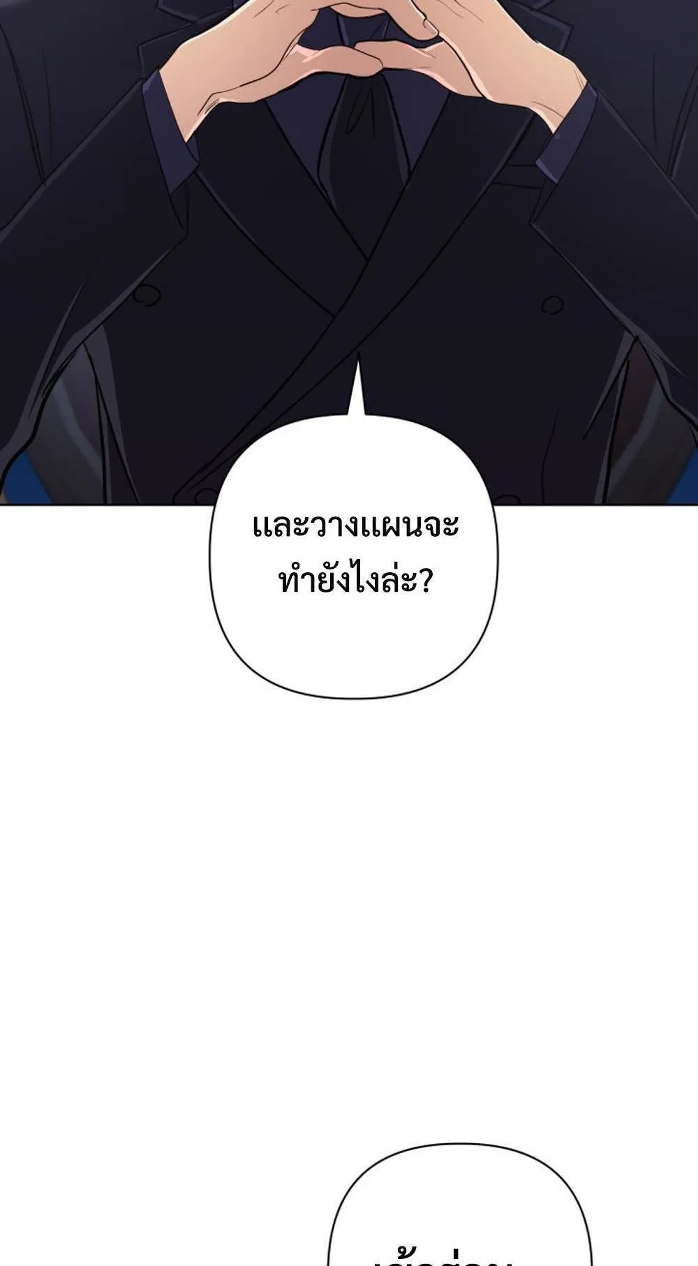The Return of the Mythical Archmage ตอนที่ 15 หน้า 54