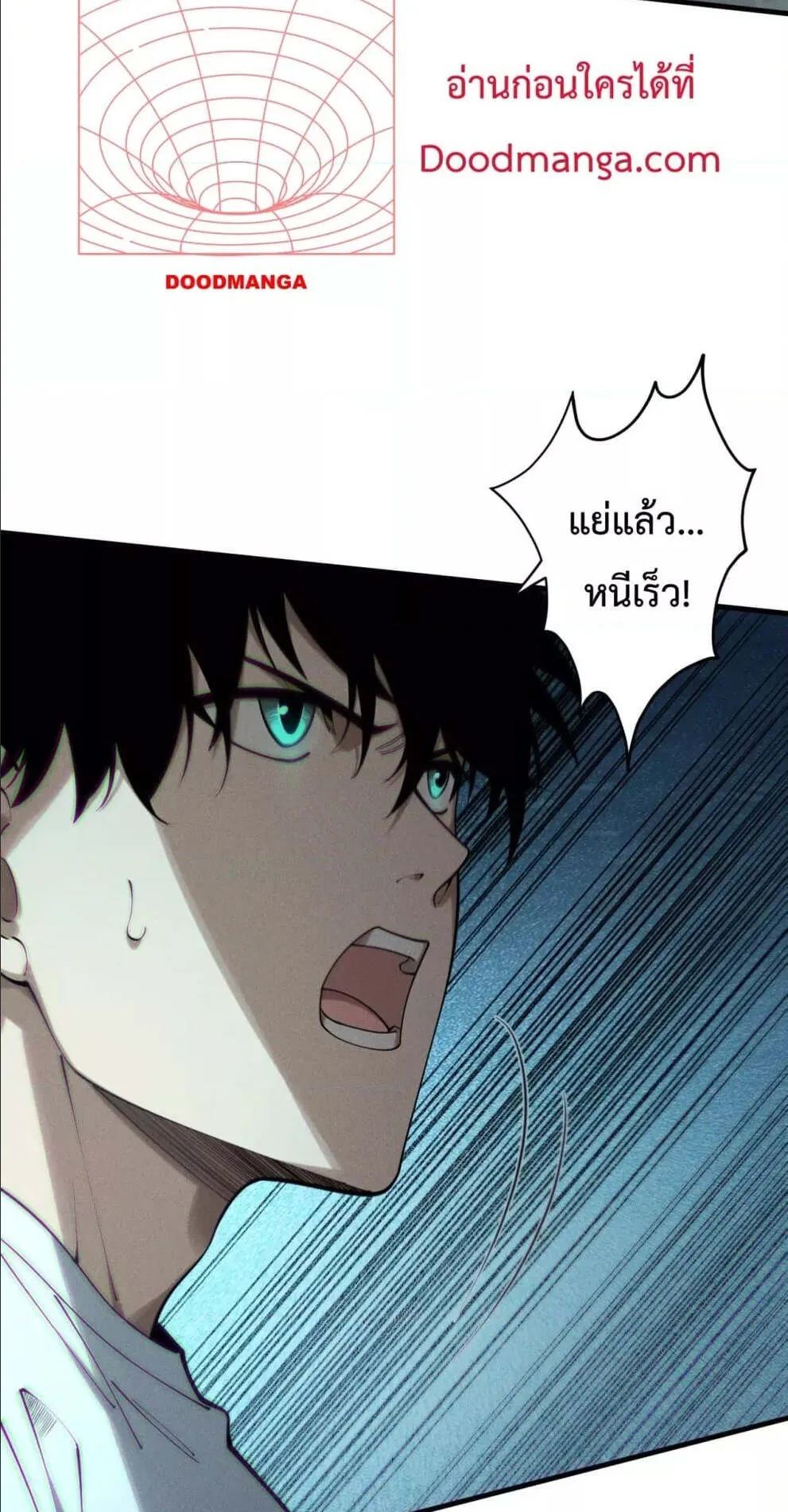Disastrous Necromancer ตอนที่ 123 หน้า 53