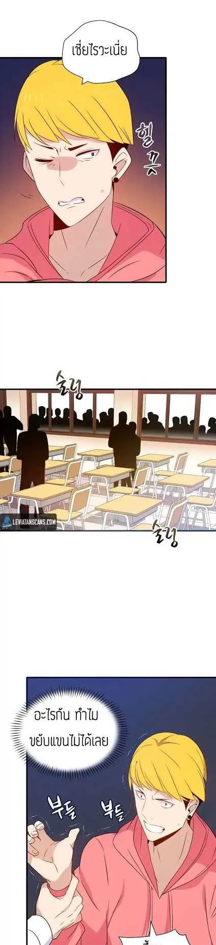 The Descent of the Demonic Master ตอนที่ 5 หน้า 10